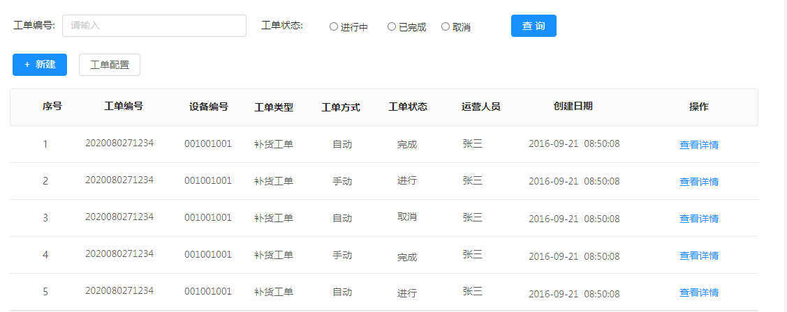 image-20240722170521551