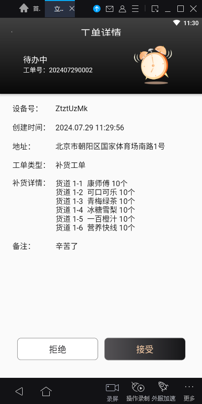 image-20240729113059353