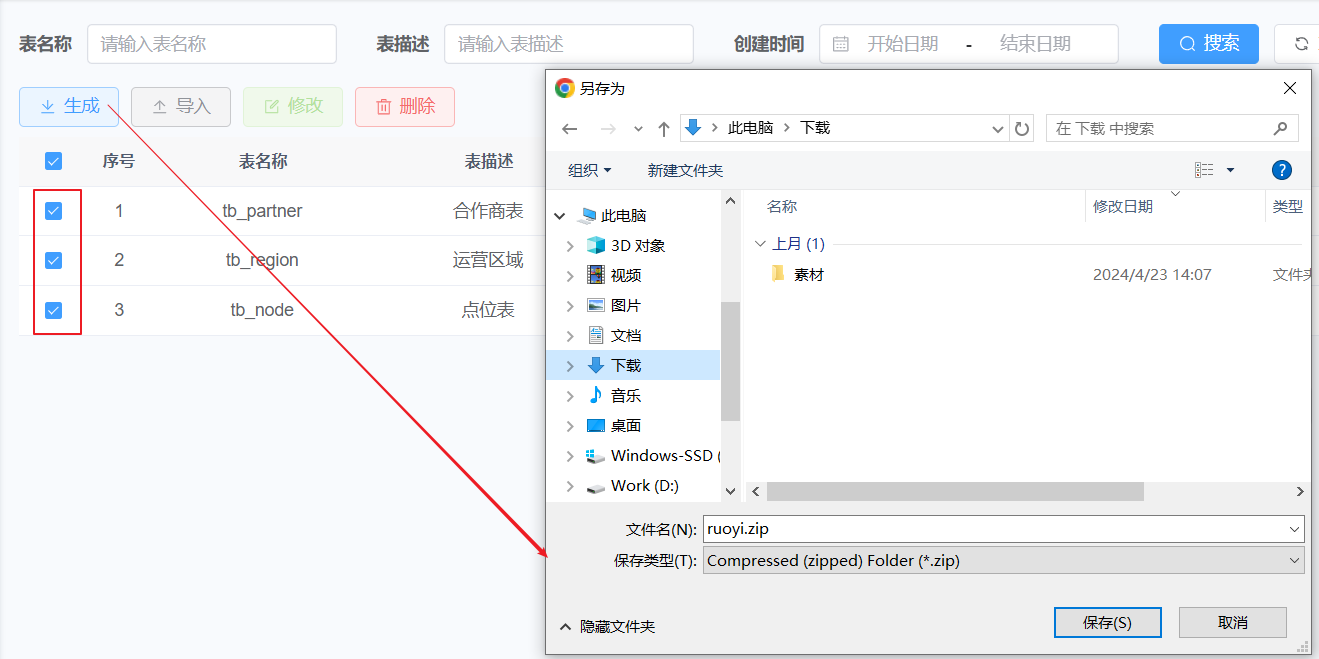 image-20240521101119476