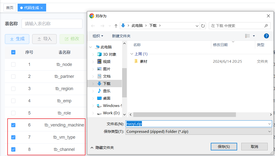 image-20240620145131847