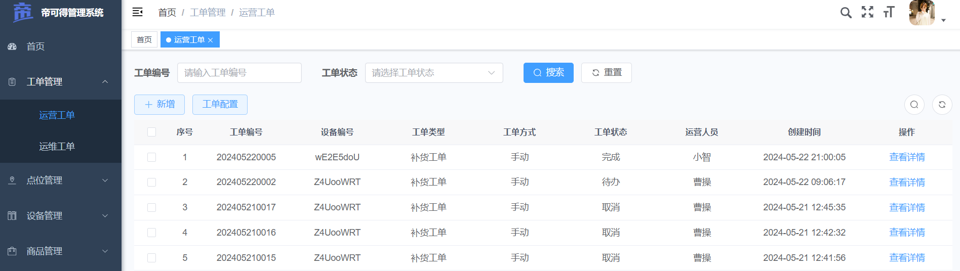 image-20240722154846604