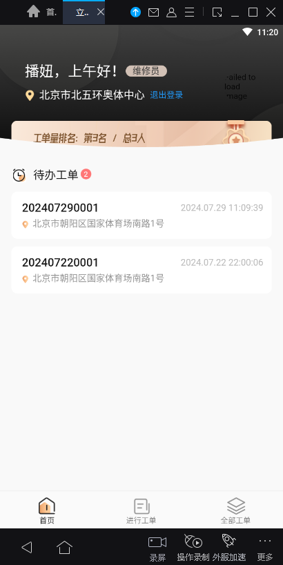 image-20240729112052191