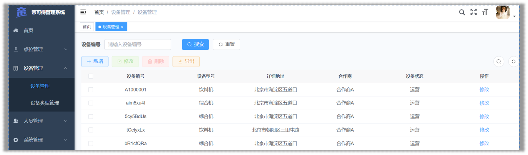 image-20240630094429654