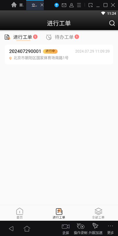 image-20240729112418567