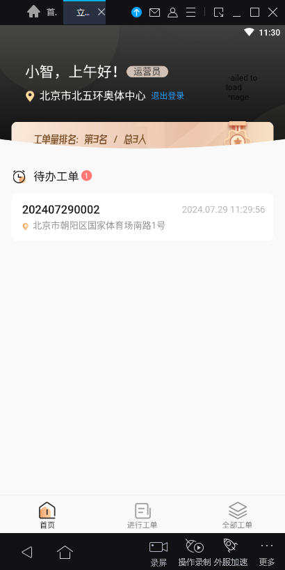 image-20240729113050603