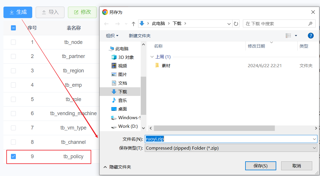 image-20240630102002000