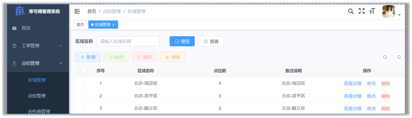 image-20240520191900302