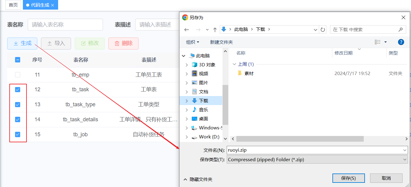 image-20240722163159812