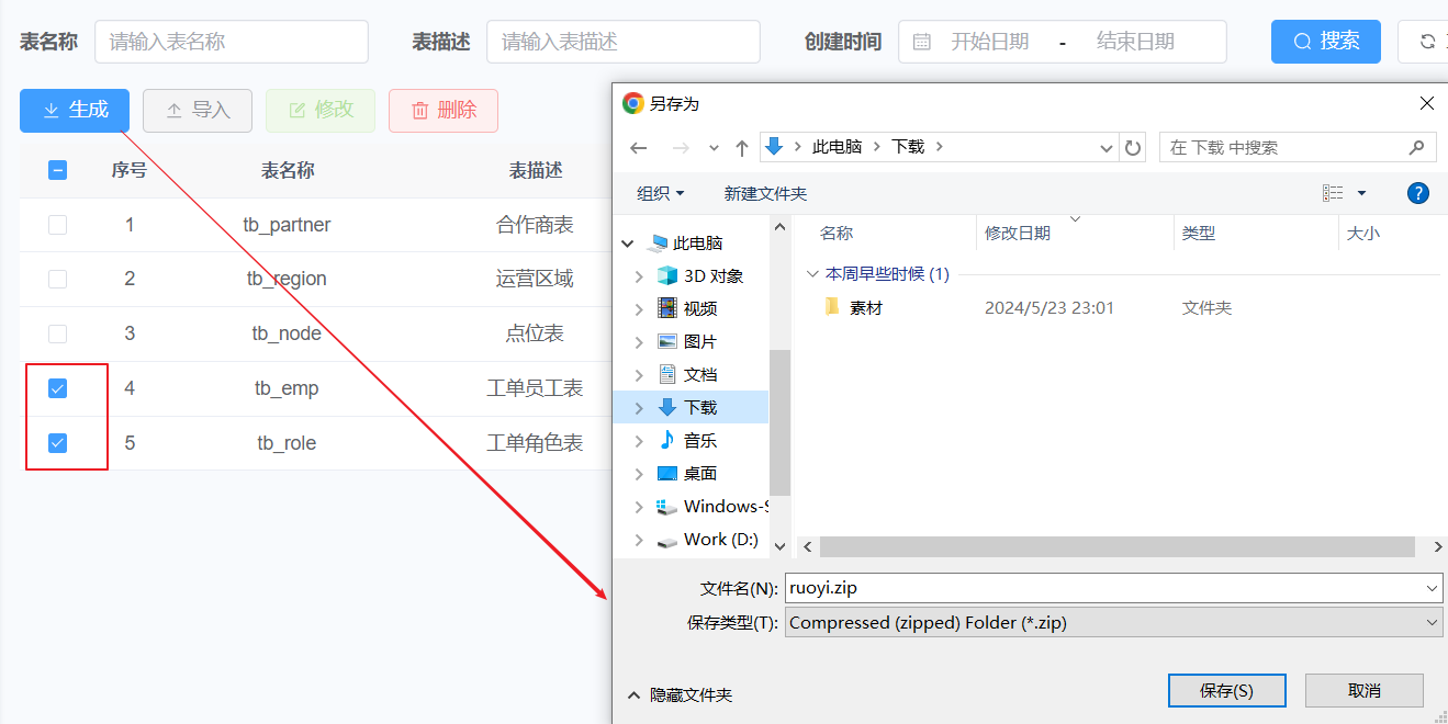 image-20240526172403396