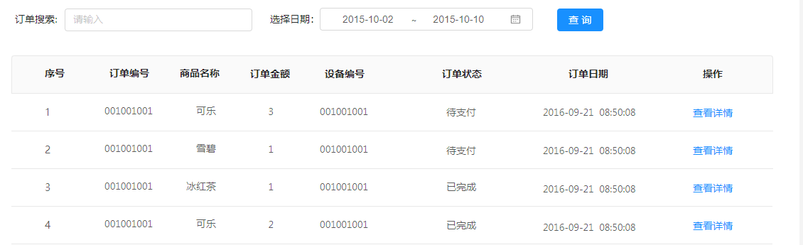 image-20240729174725280