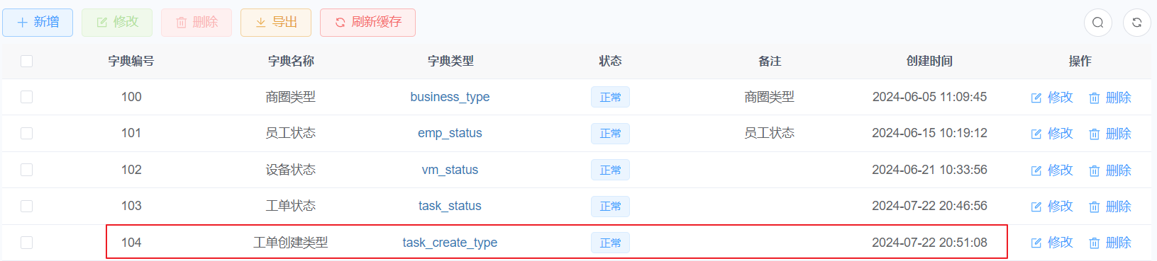 image-20240722205128155