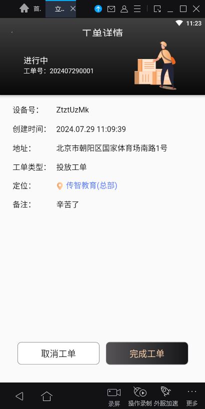 image-20240729112340223