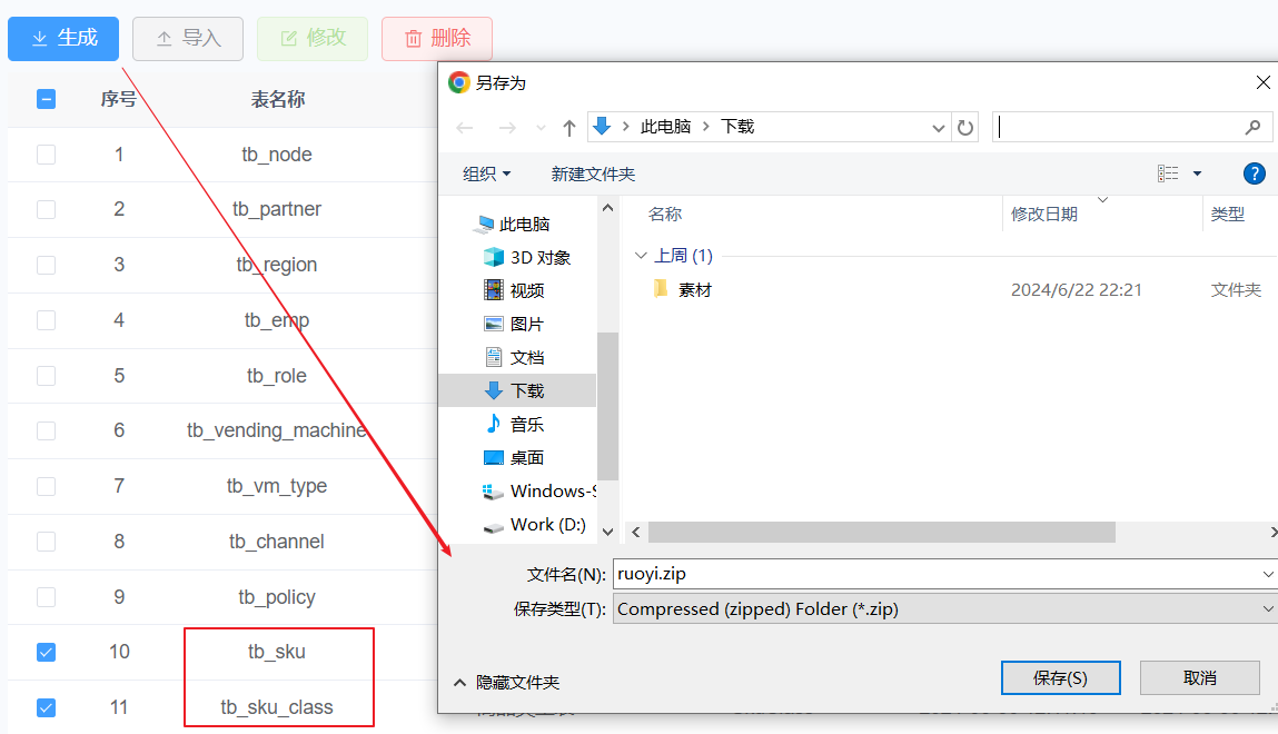 image-20240630122221412