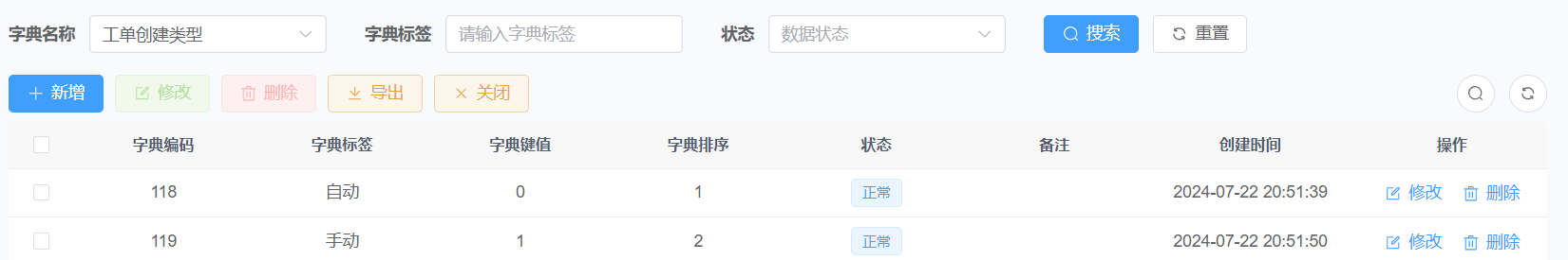 image-20240722205158812