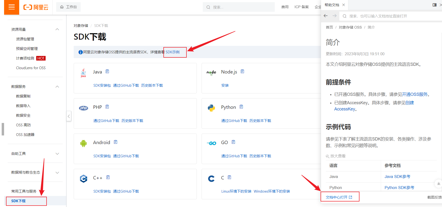 image-20231203204307766