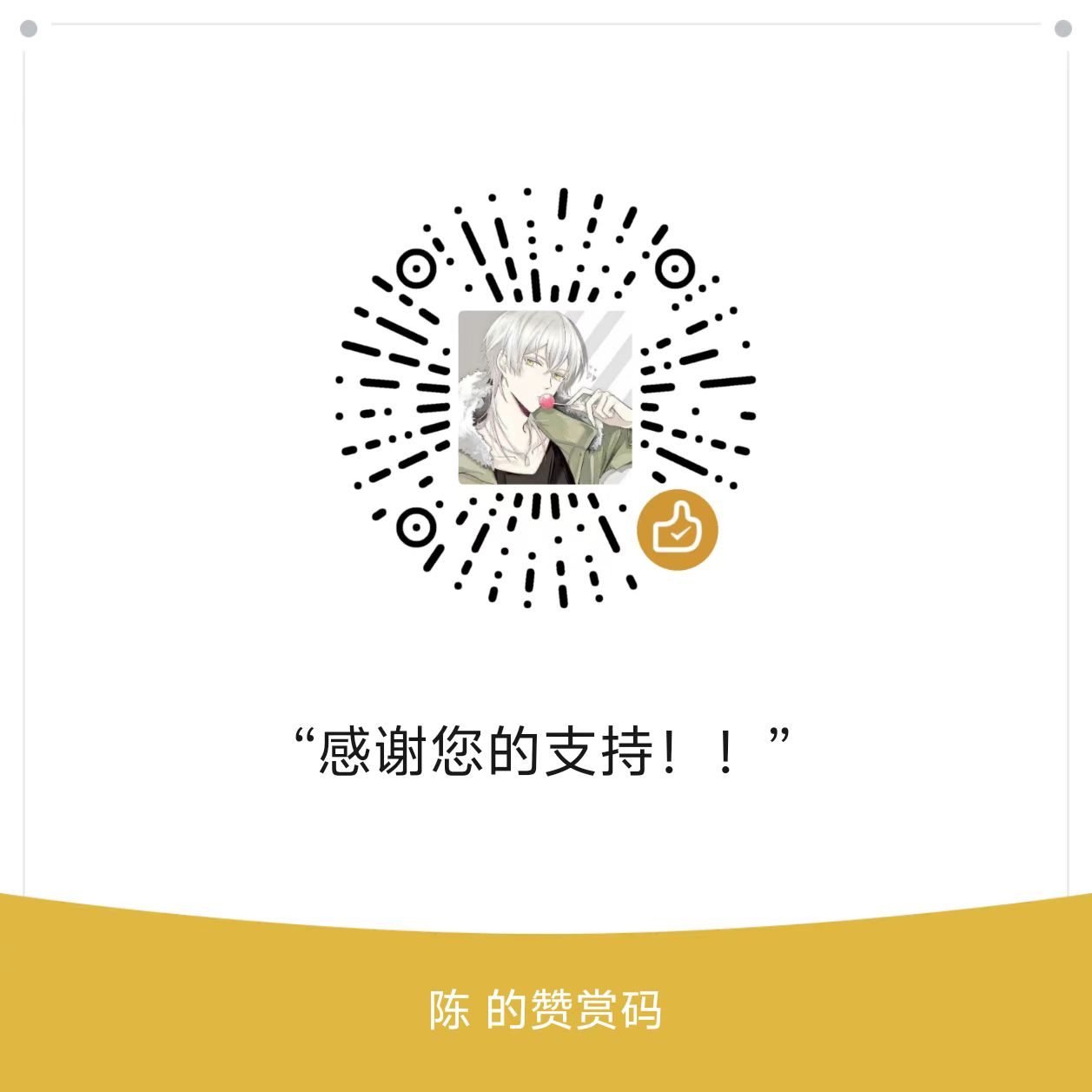 微信